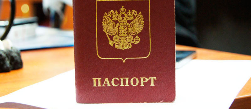 регистрация в Томске