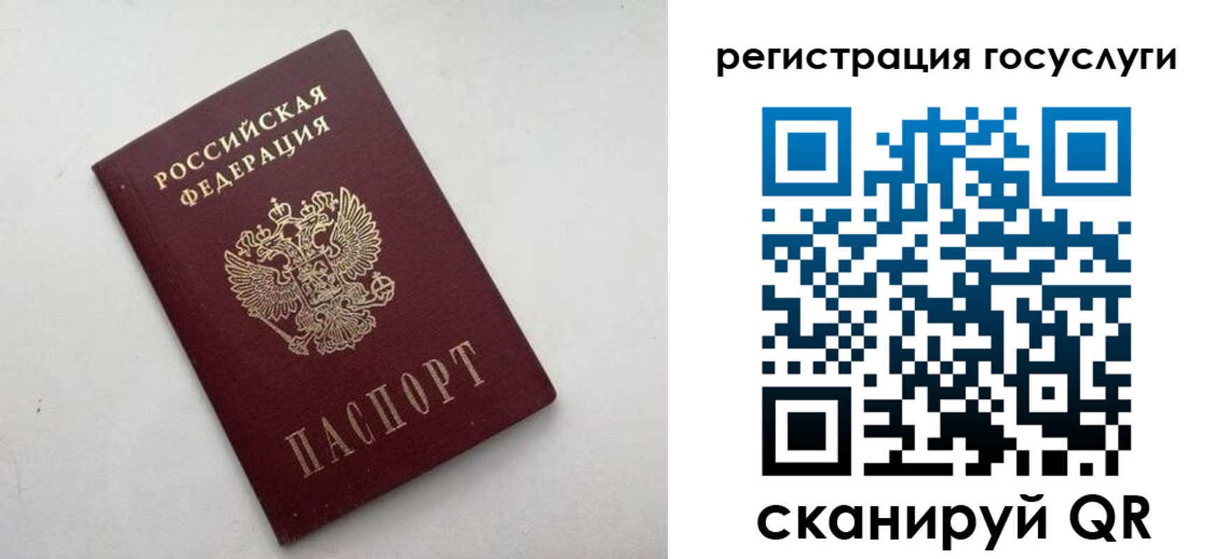 прописка регистрация в Томске