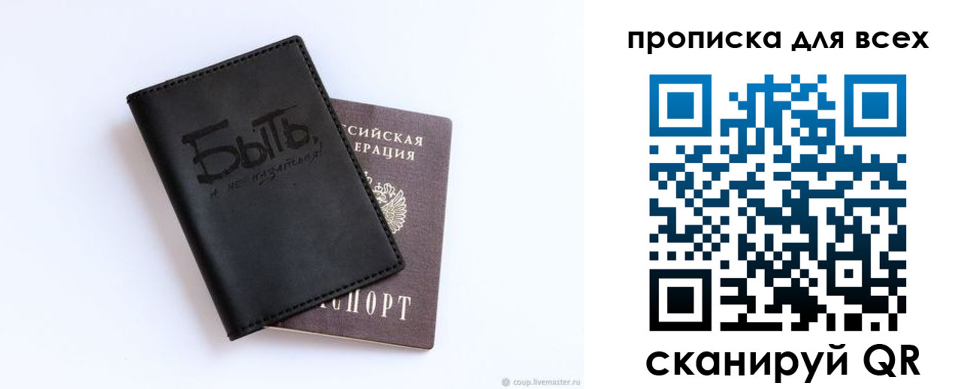 регистрация для дет. сада в Томске