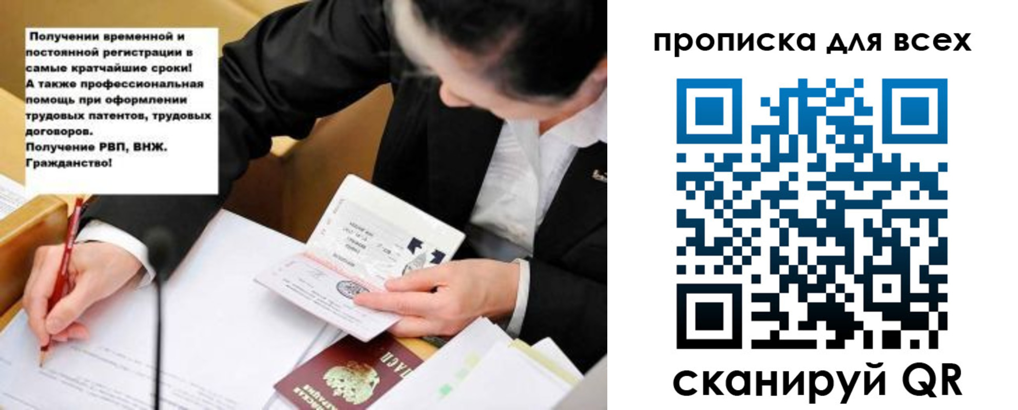 прописка 2025 в Томске