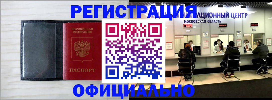 регистрация для дет. сада в Томске