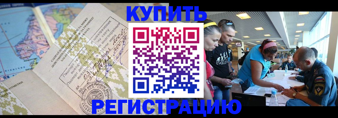 регистрация для дет. сада в Томске