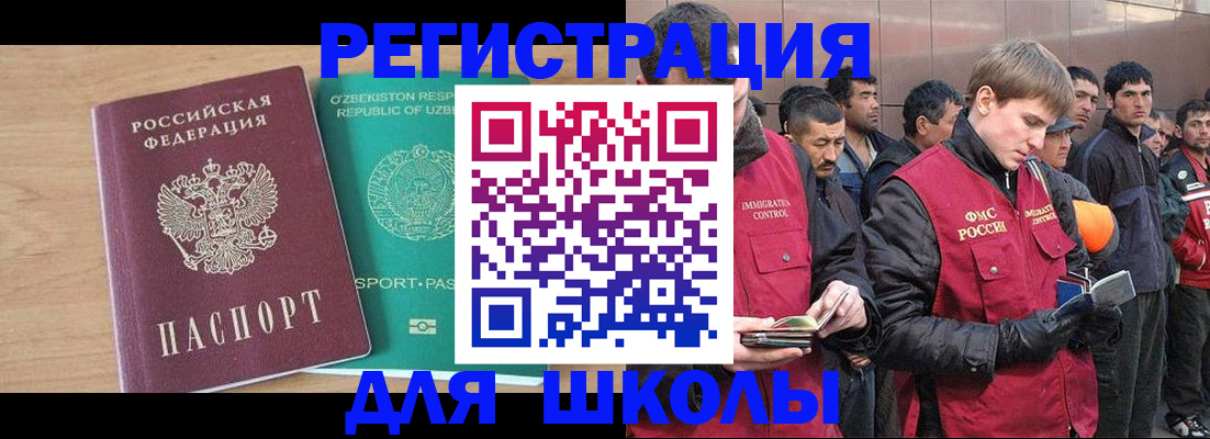 временная регистрация госуслуги в Томске